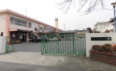 東濃特別支援学校